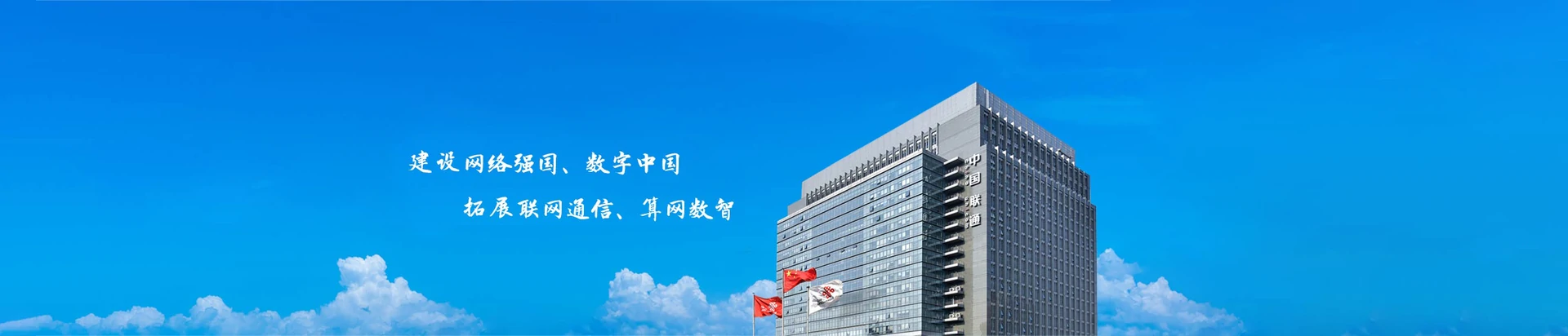 下花园区联通宽带