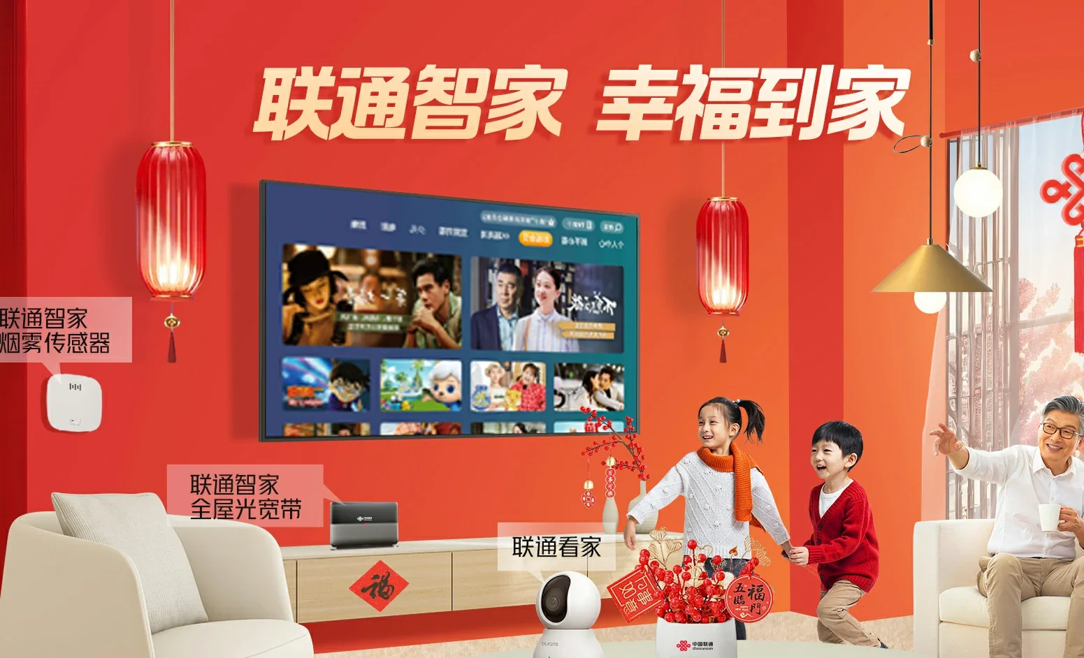 下花园区中国联通