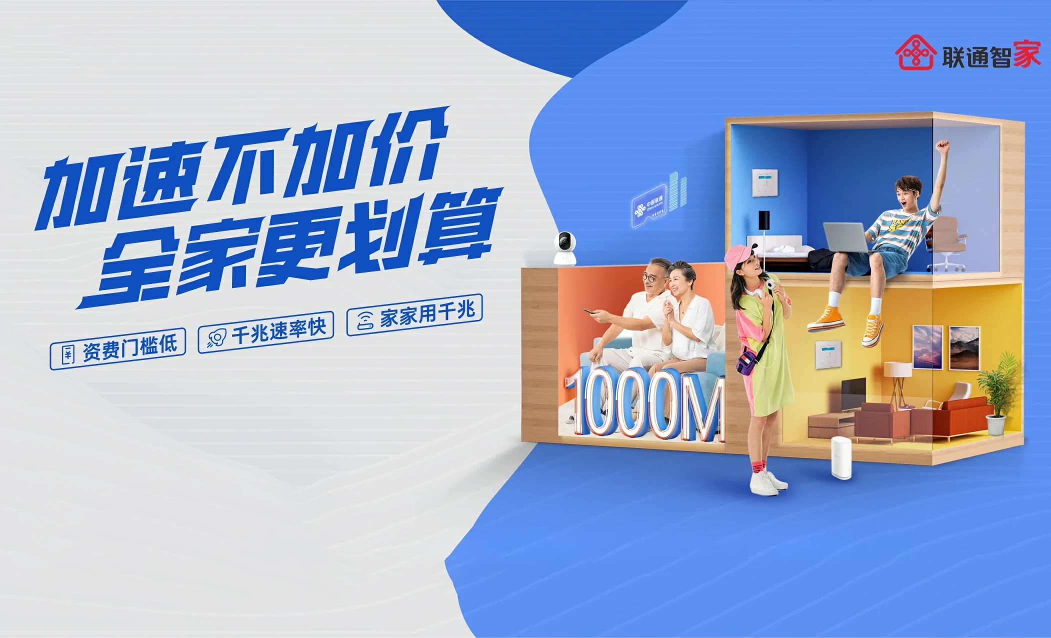 下花园区中国联通
