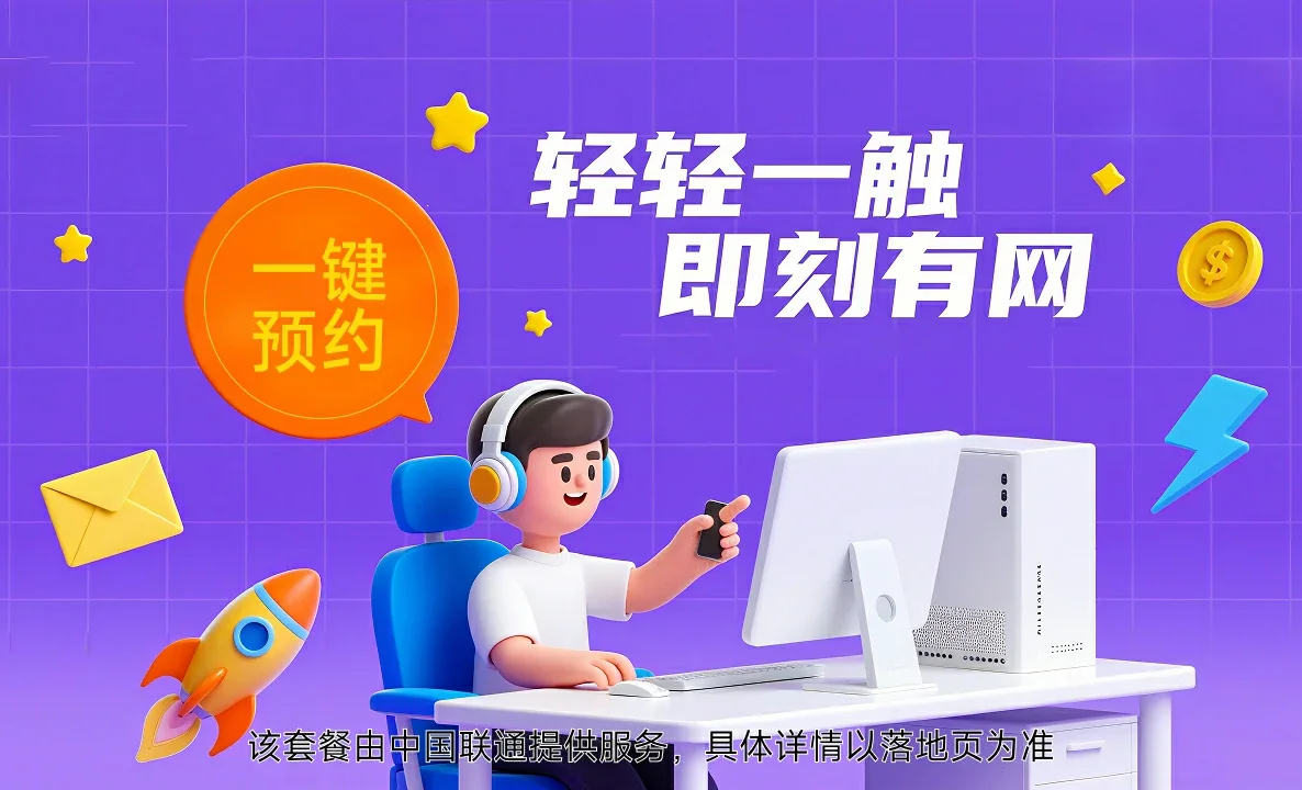 下花园区中国联通